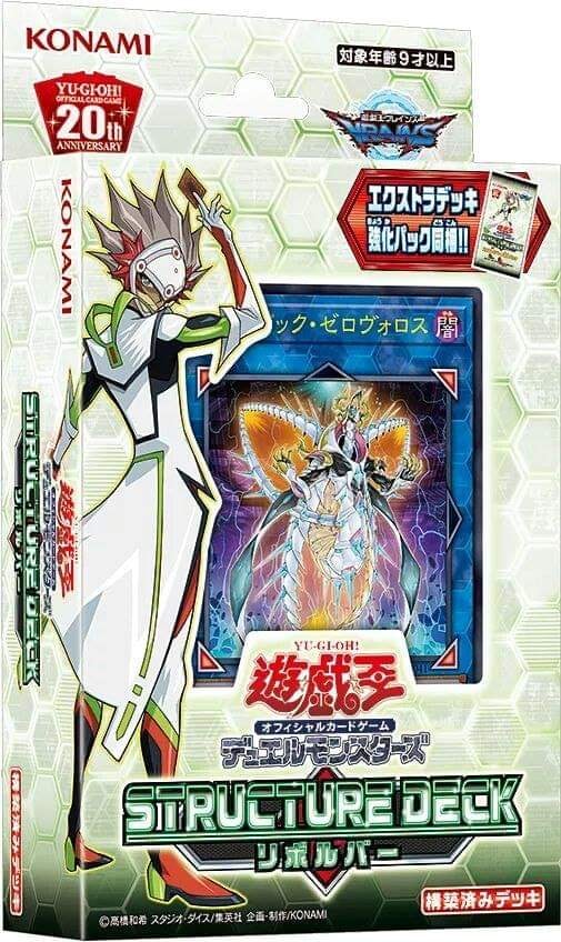 rokket yugioh deck Borrel Core 19 Cards - Burst Protocol may be 1st or Unlimited Edition Preorder Yugioh Structure Deck: Rokket