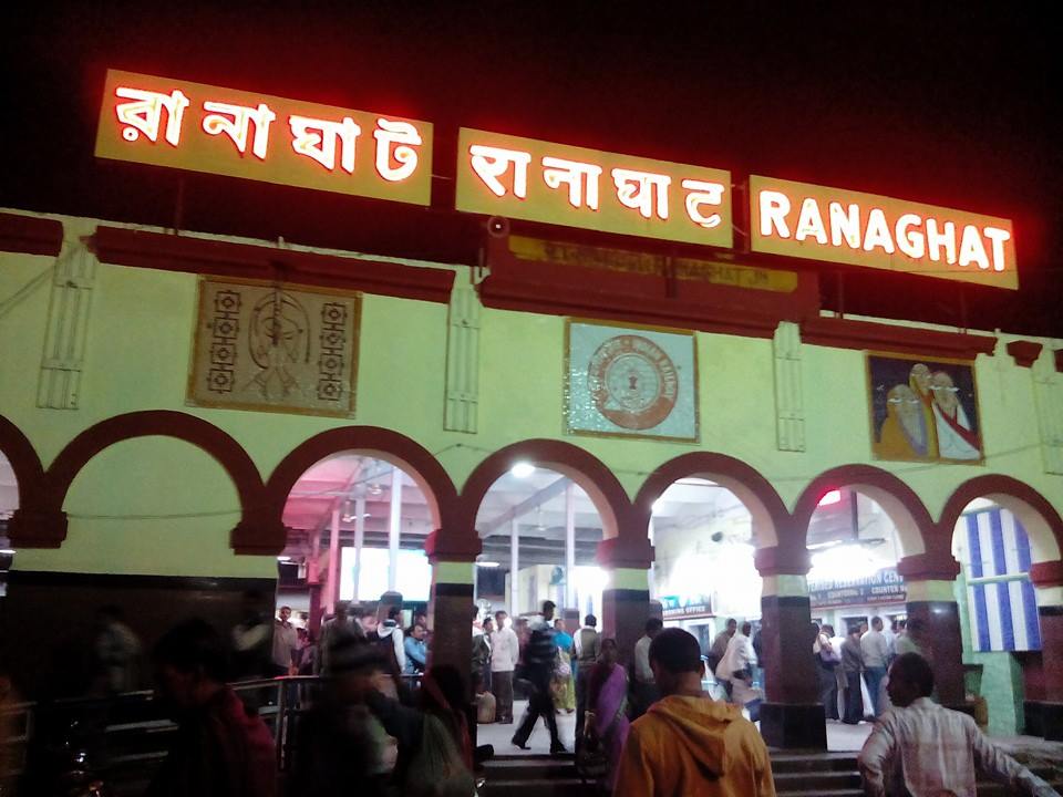 আমার শহর রানাঘাট | Ranaghat