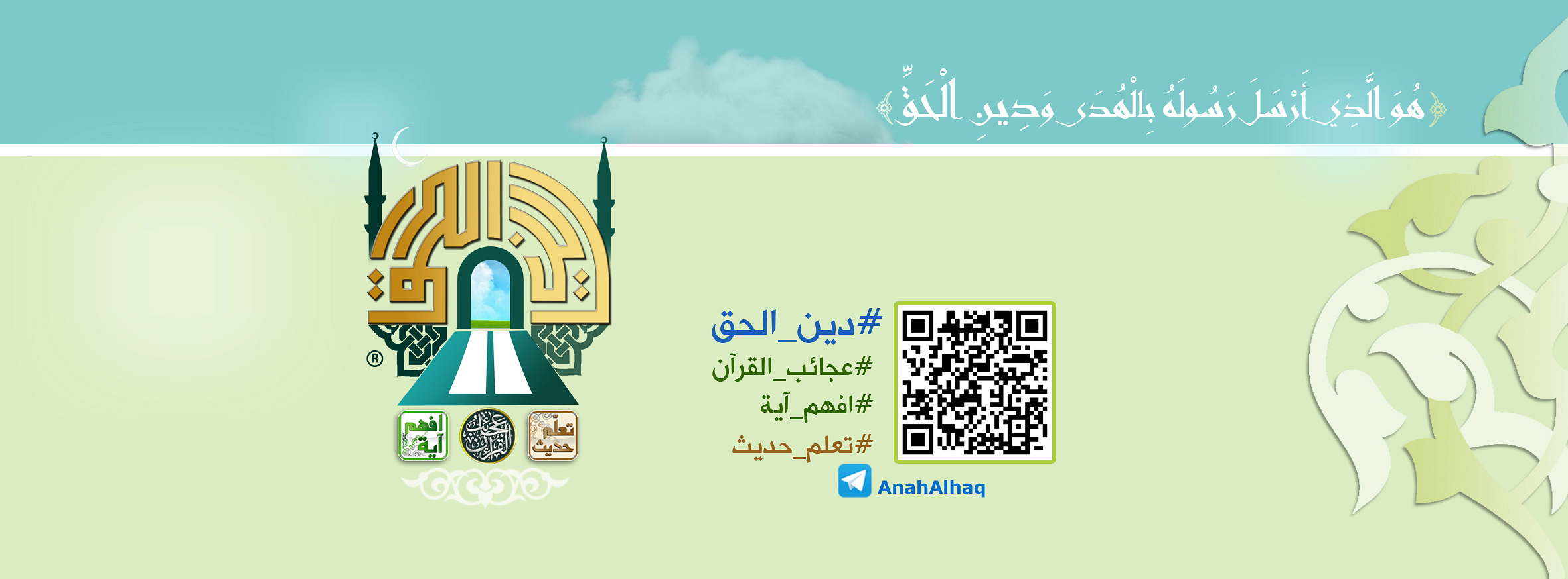 البسيــط - 📚أحكـام النـون السـاكنـة والتنوين 📚 🔰 الإظهار الحلقي 🔰 🔮 ...
