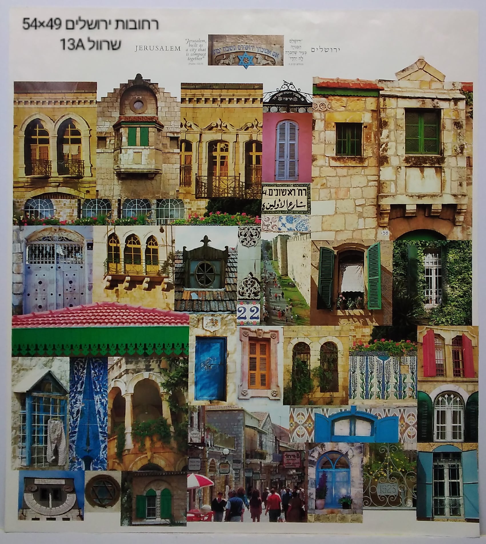 ‎גוונים ברחביה Gvanim... - גוונים ברחביה Gvanim In Rechavia