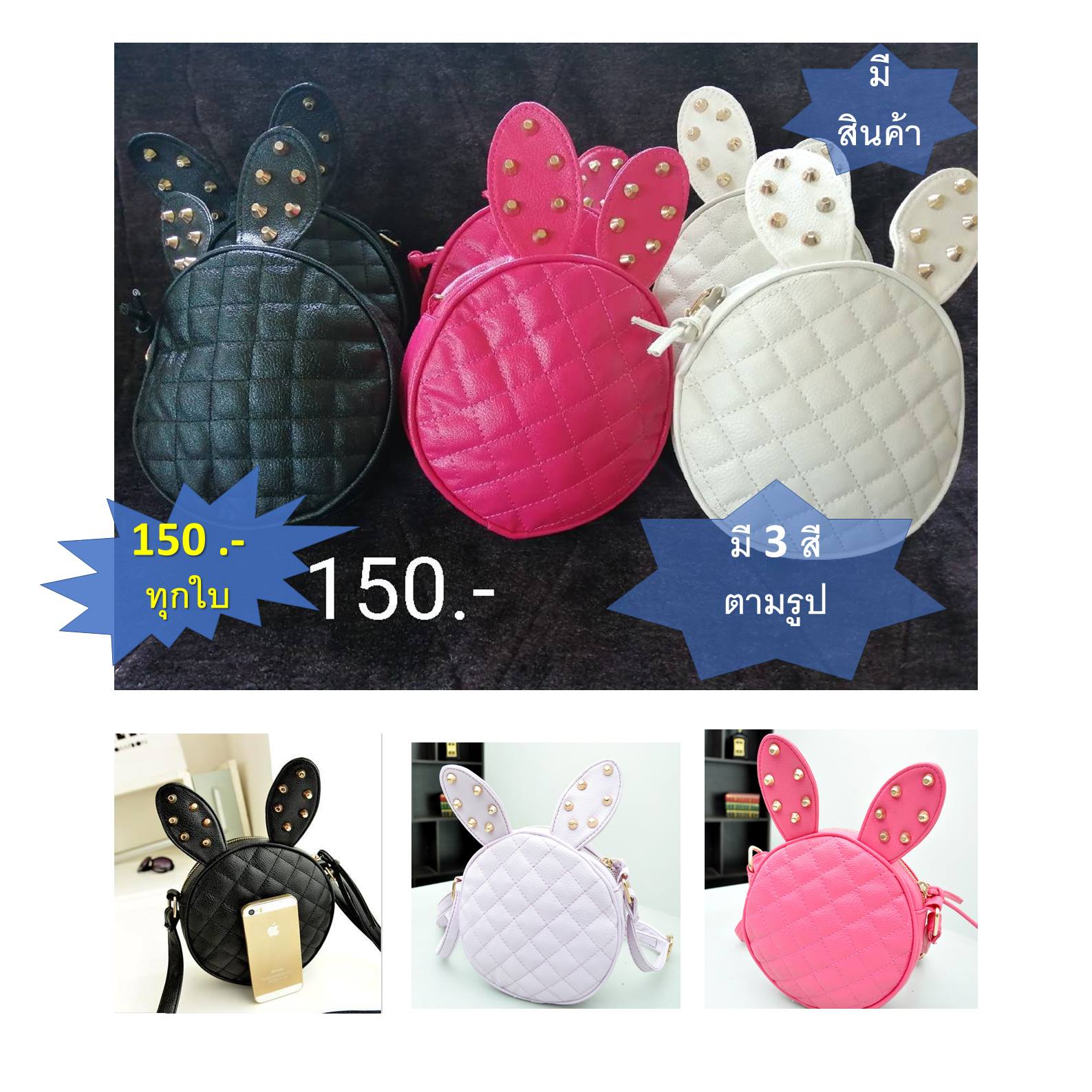 BestBamshop2019 - #กระเป๋าสะพายข้าง 🥁หูกกระต่าย หนัง PU...