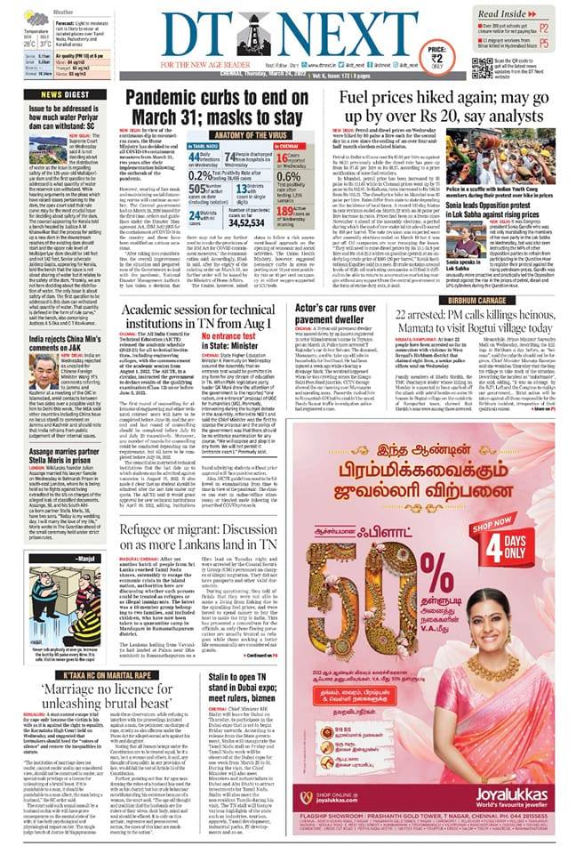 DTNext - Read the latest TN headlines only on DT Next. For... | Facebook