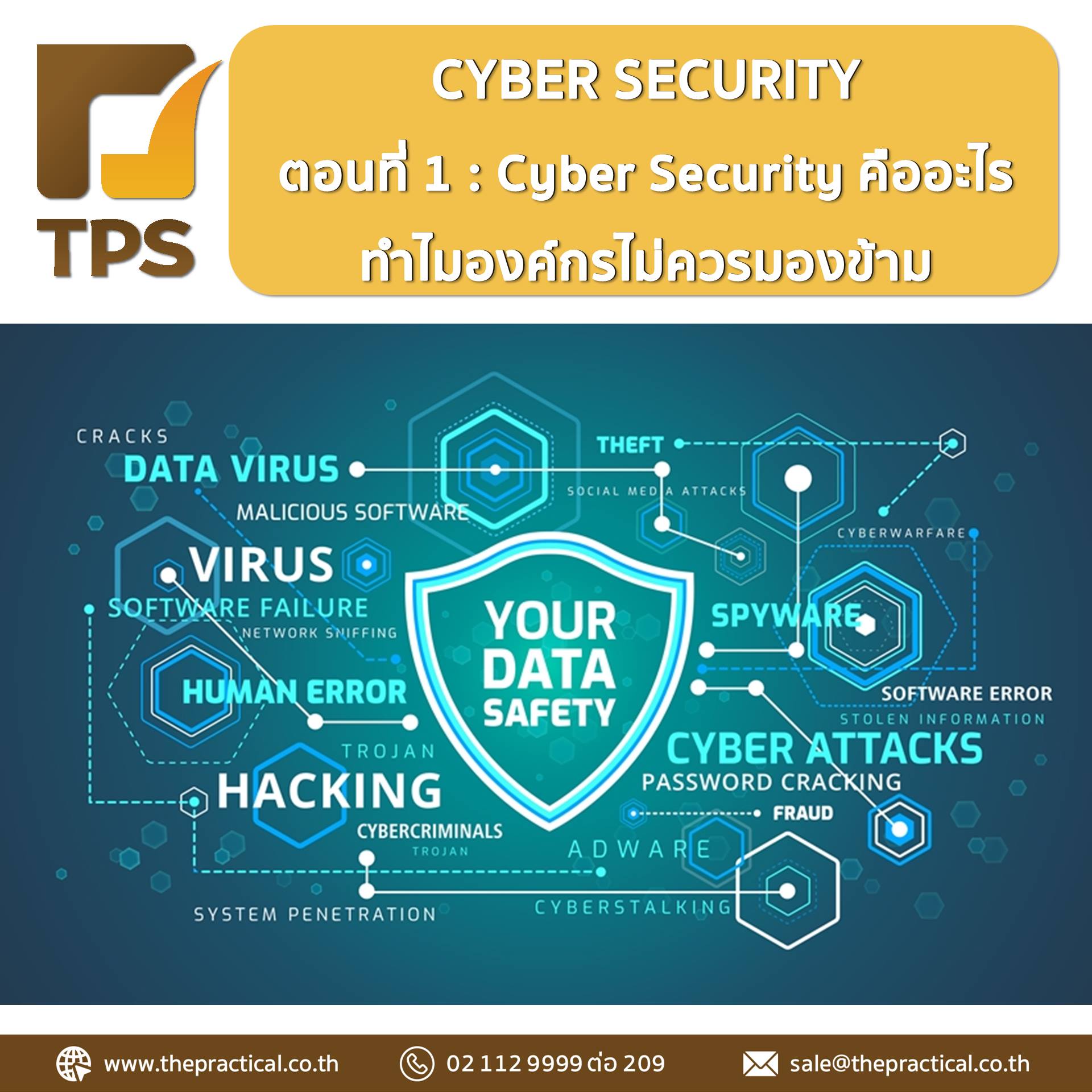 TPS Tech... - The Practical Solution Public Company Limited | Facebook