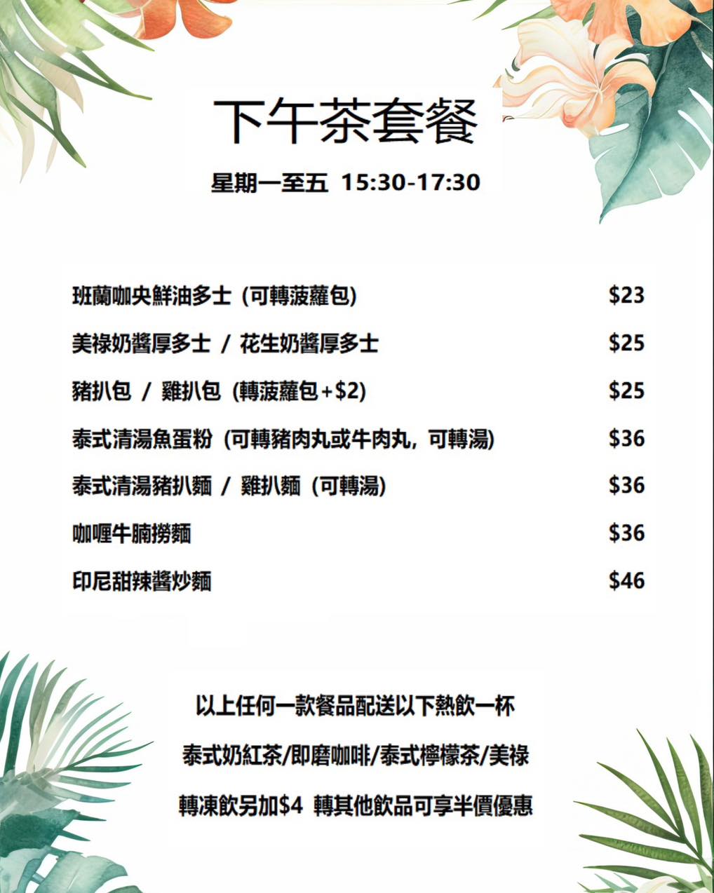 樓下餐室Downstairs | Macau
