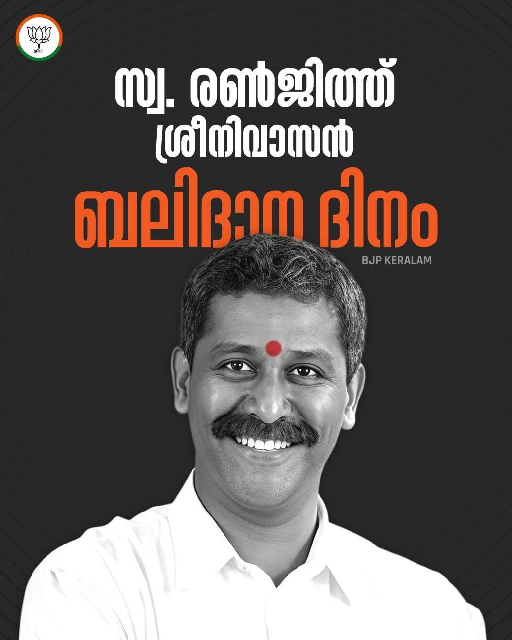 V V Rajan