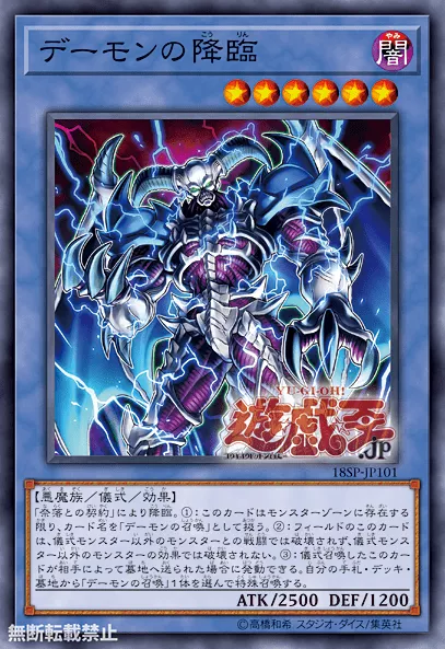 Yu-Gi-Oh 30th anniversary demon's pack bonus details