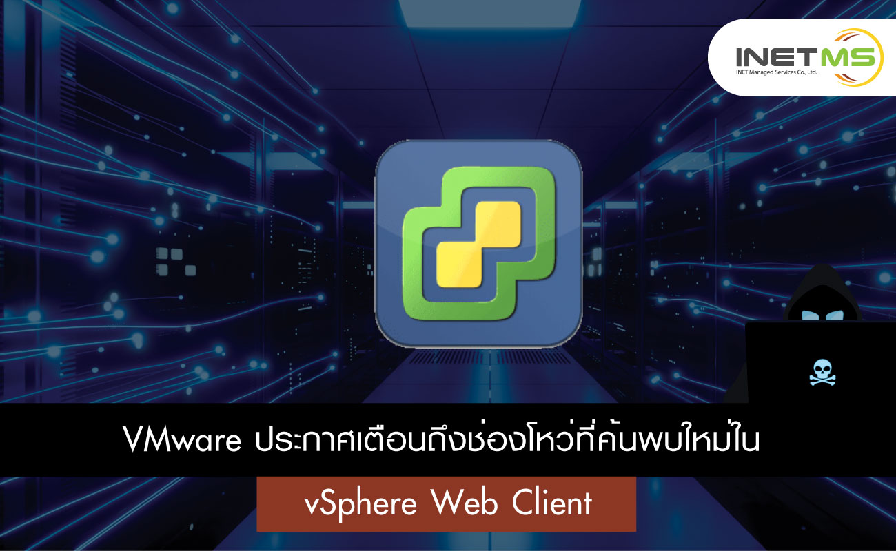 INETMS - VMware vCenter Server... | Facebook