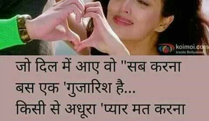 Shayri of Sunil Rathor