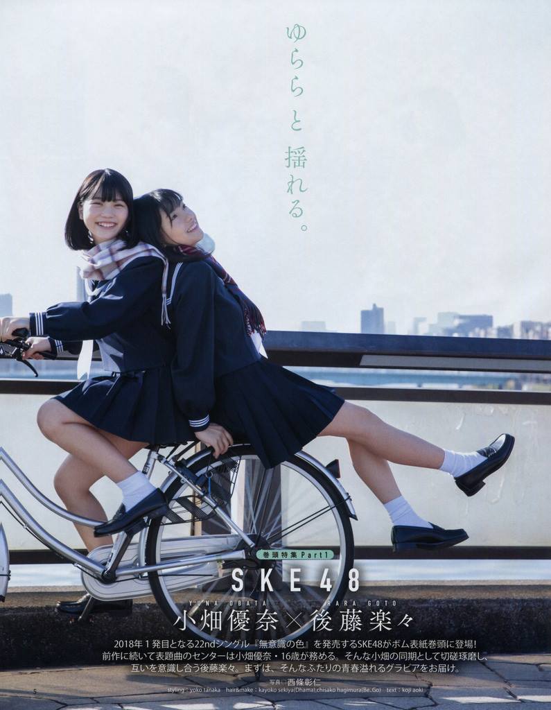 Goto Rara Fans Indonesia 後藤楽々 Ske48 Facebook