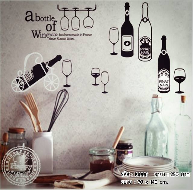 Happy Wall - ตกแต่งห้องครัว หรือ...