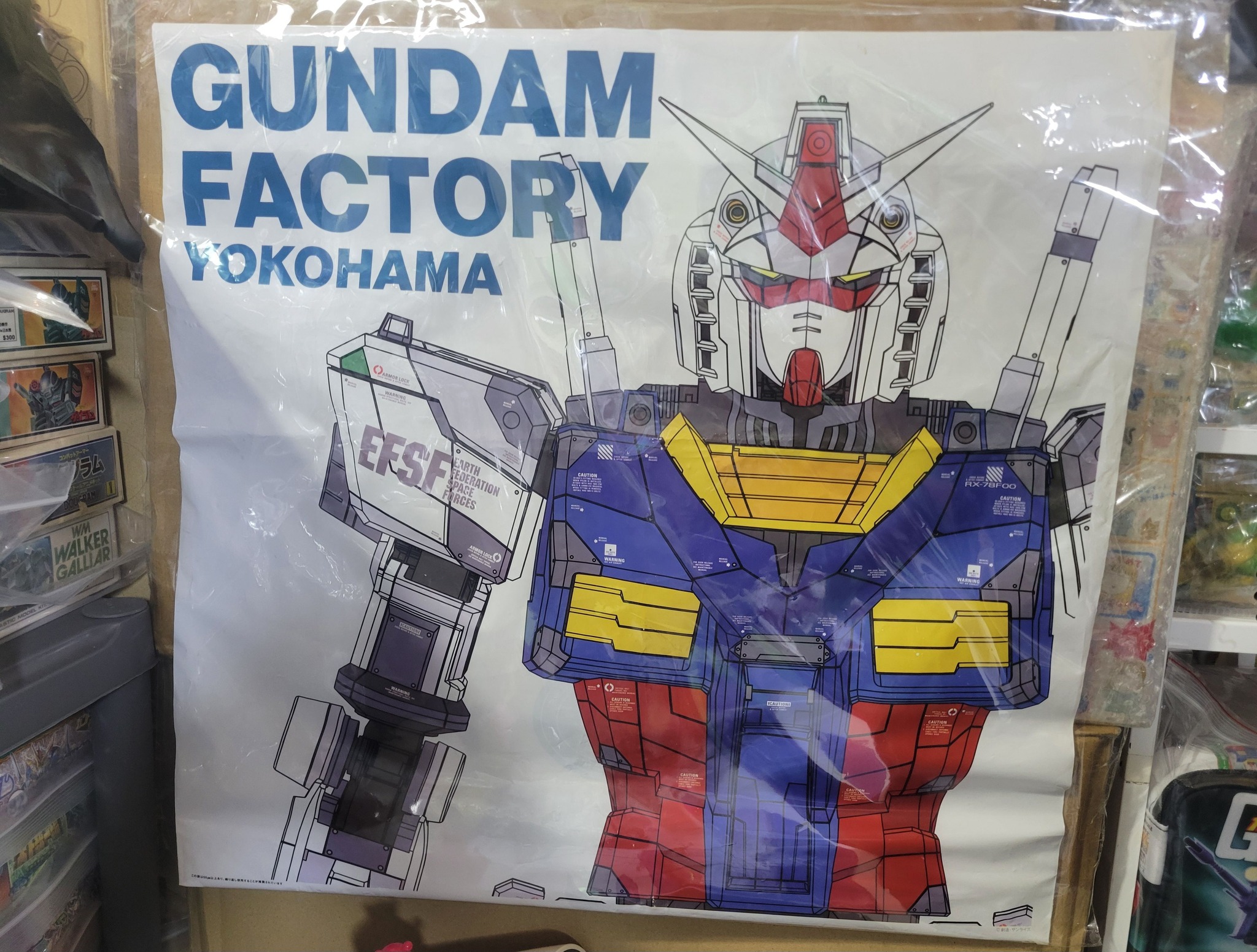 Gundam Factory Yokohama plastic bag used as poster