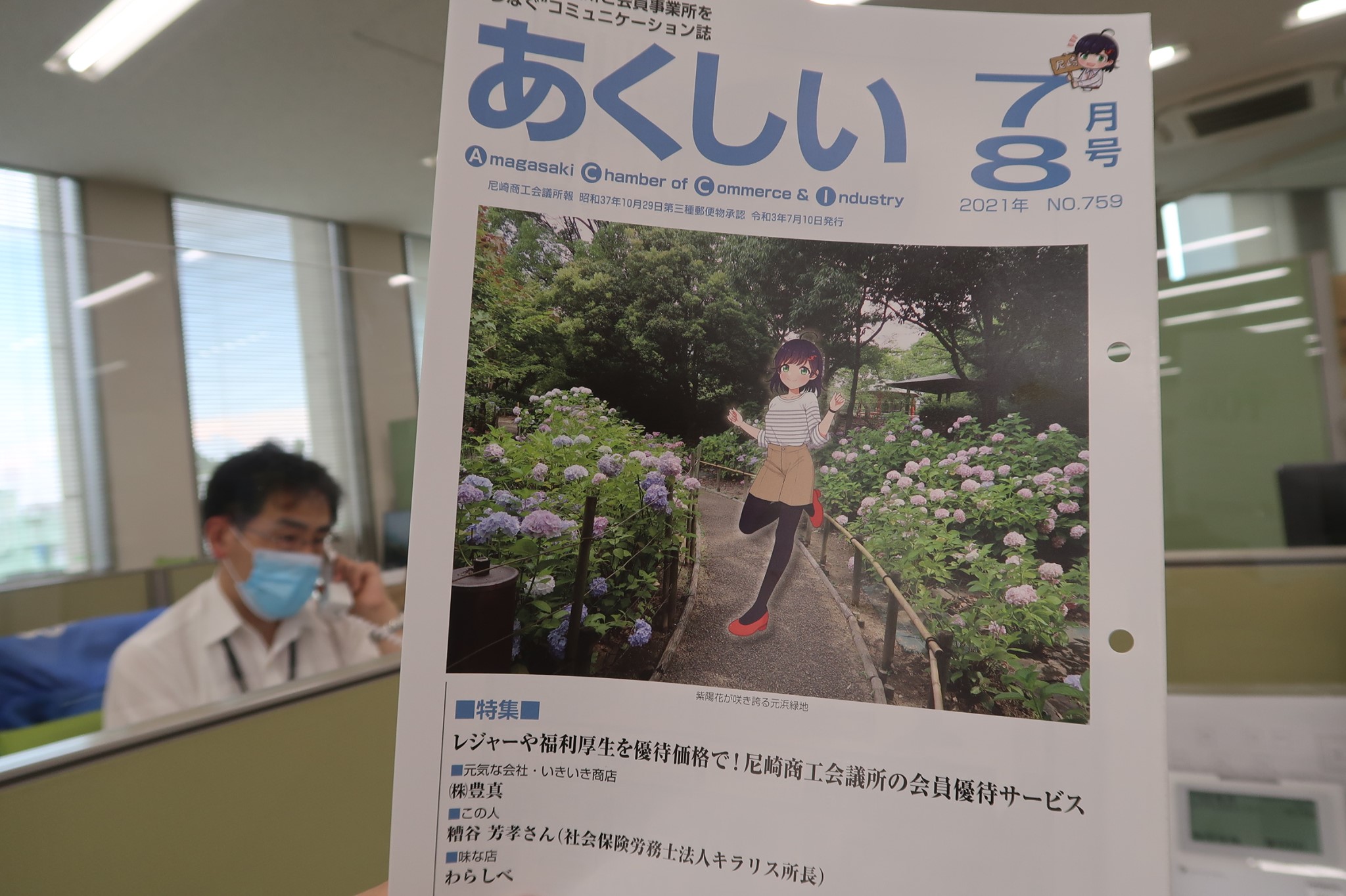 尼崎商工会議所 兵庫県尼崎市 Local Business Facebook