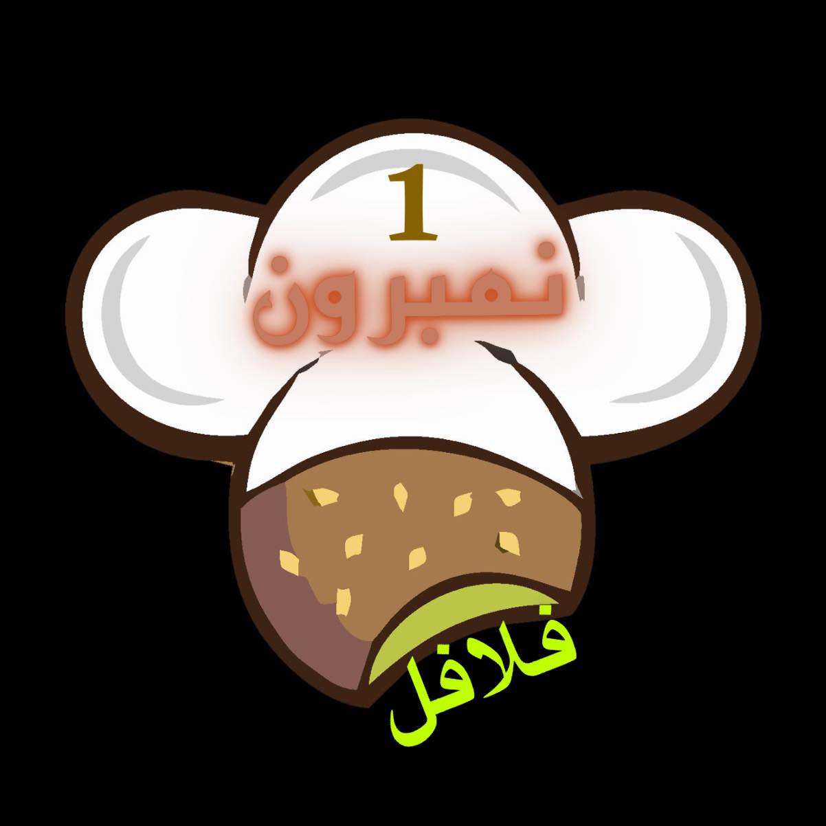 مطعم نمبر ون1 | Khanaqin