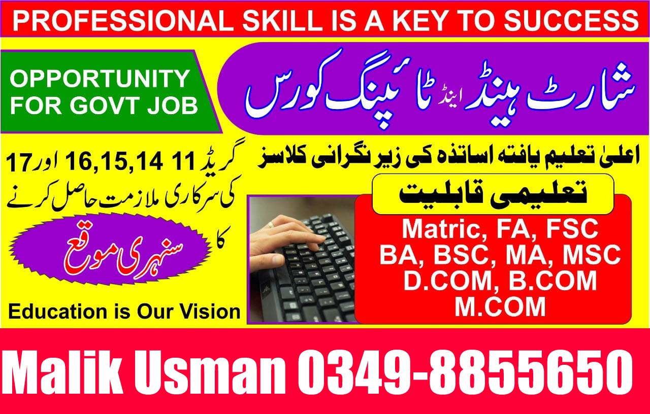 Layyah Training Center Rawalpindi | Rawalpindi
