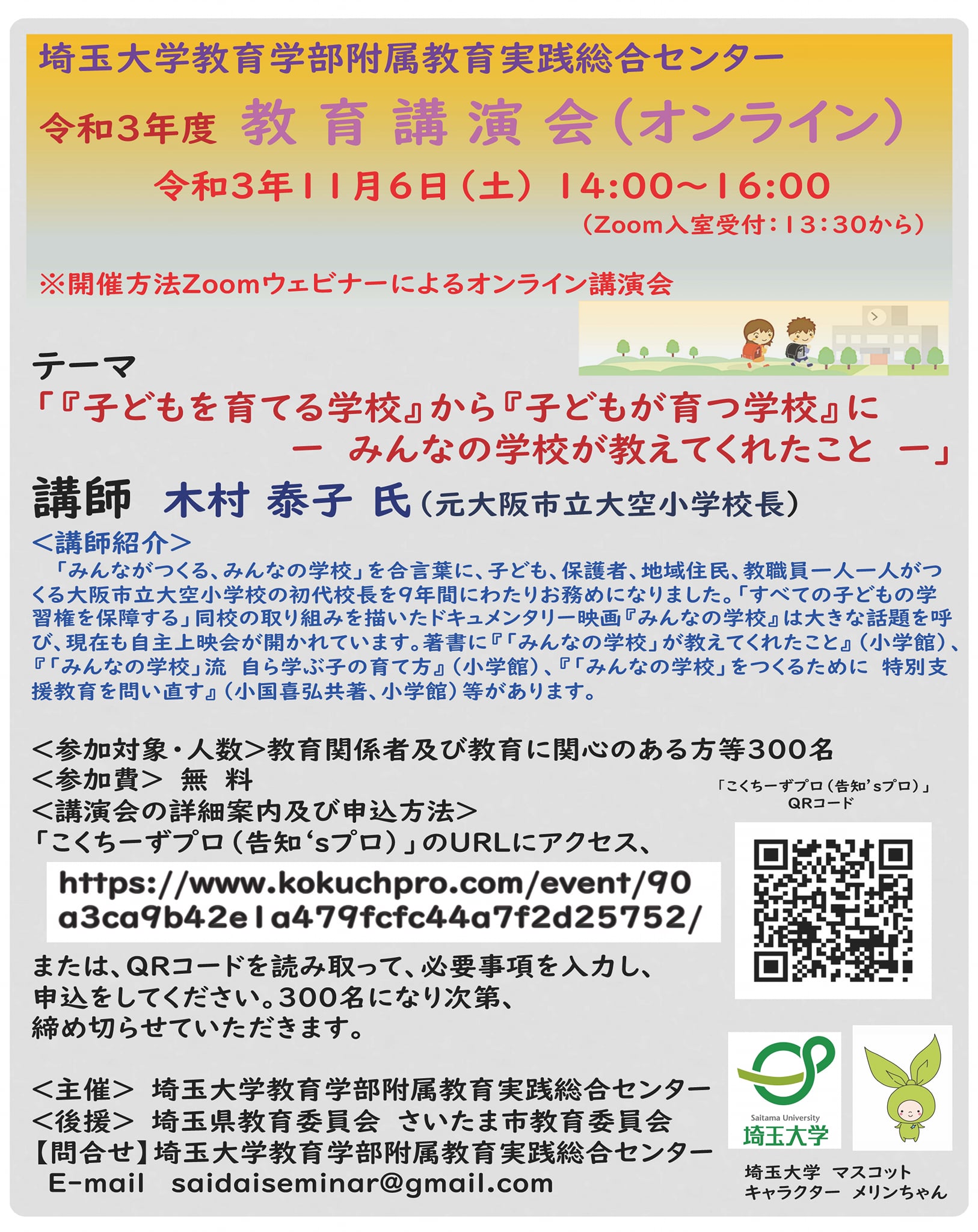 埼玉大学 Dopisi Facebook