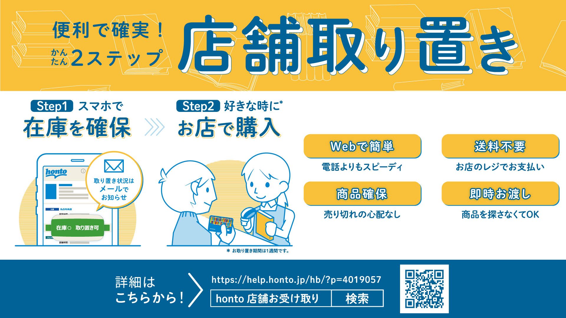 honto 在庫 検索