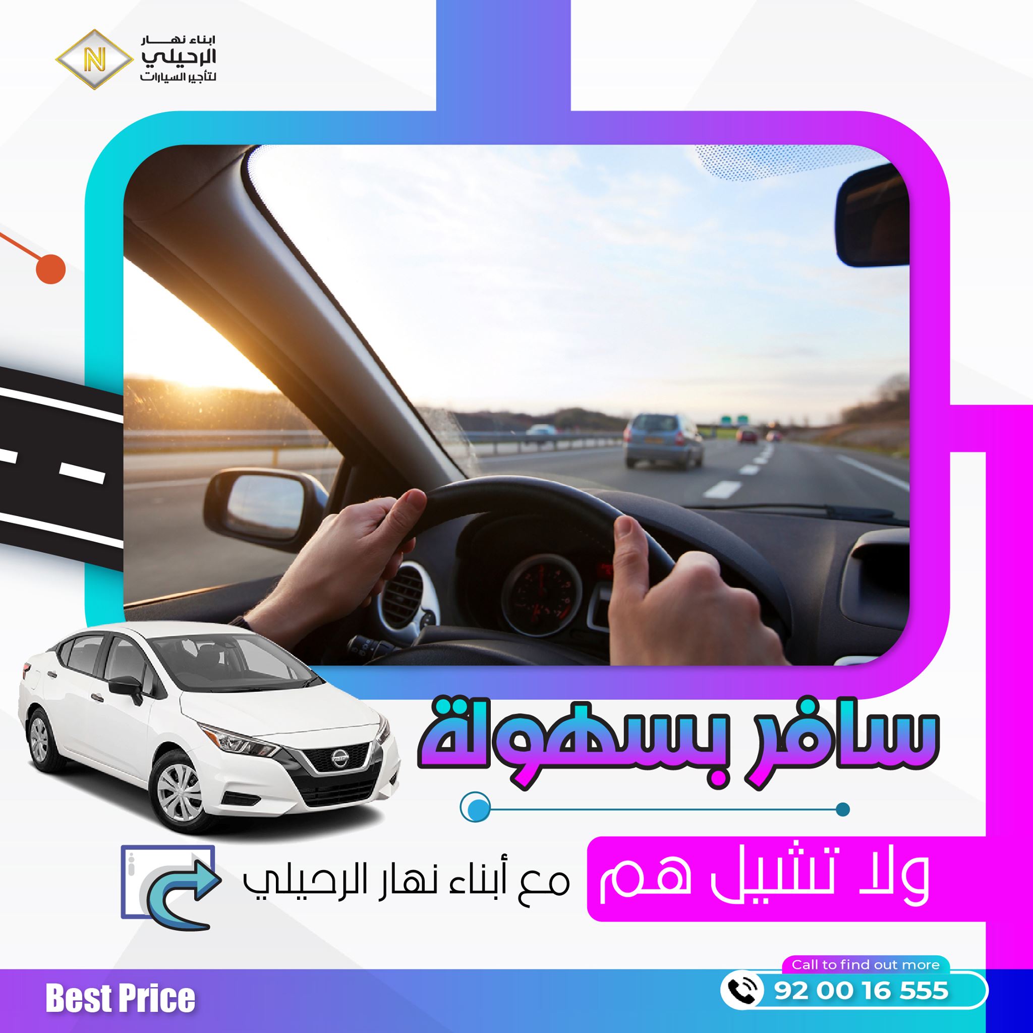 الرحيلي لتأجير السيارات Alrehaili For Rent A Car Startside Facebook