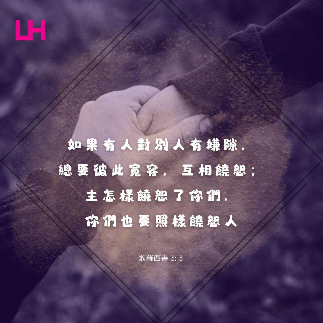 #神的國 #天國 #神的愛 #聖經分享 #聖經金句 #聖經 #心思 #恢復... - LITE House Taipei