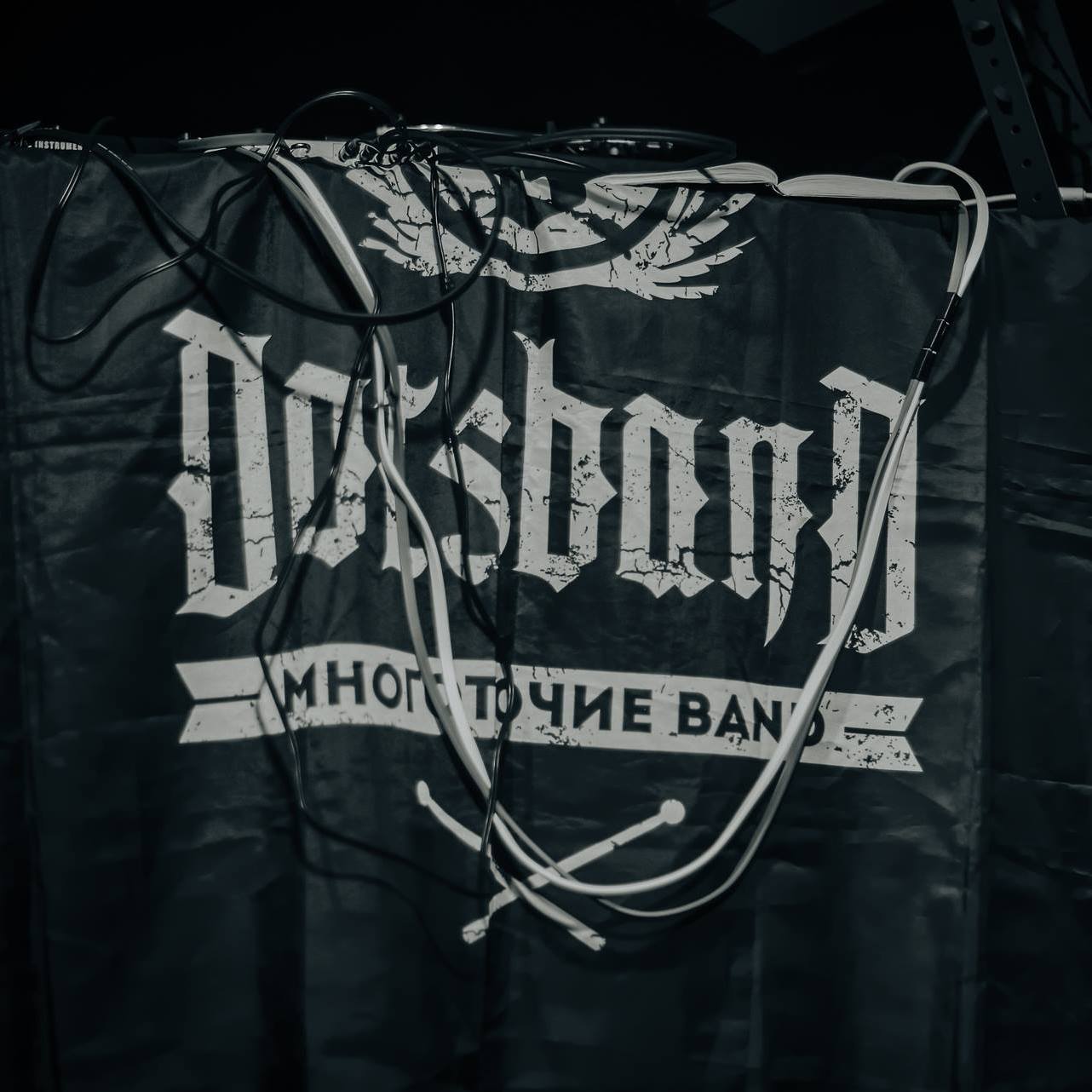 Многоточие Band