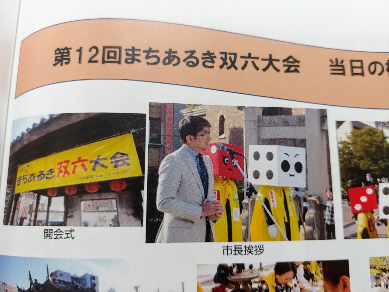 ながさき双六の会 Home Facebook