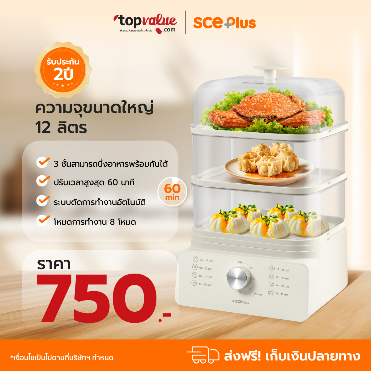 ขอแนะนำ SCE Plus... - เอส ซี อี พลัส ประเทศไทย | Facebook