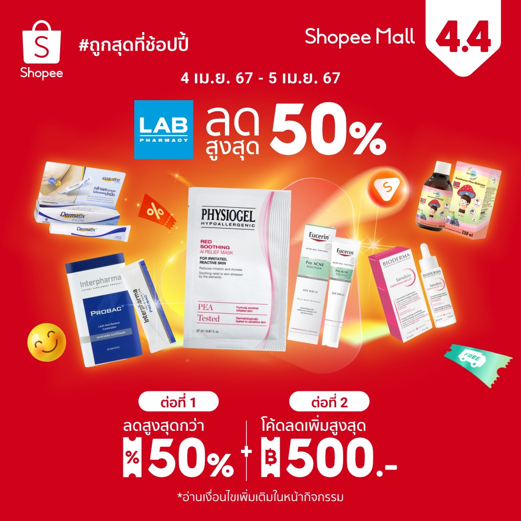 LAB Pharmacy - เตรียมช้อปเดือดรับสงกรานต์ กับ Shopee 4.4🔥... | Facebook