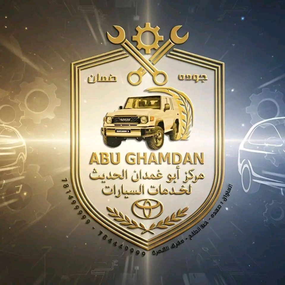عبدالله السويدي - مركز #أبو_غمدان_الحديث.. حيث تلتقي... | Facebook