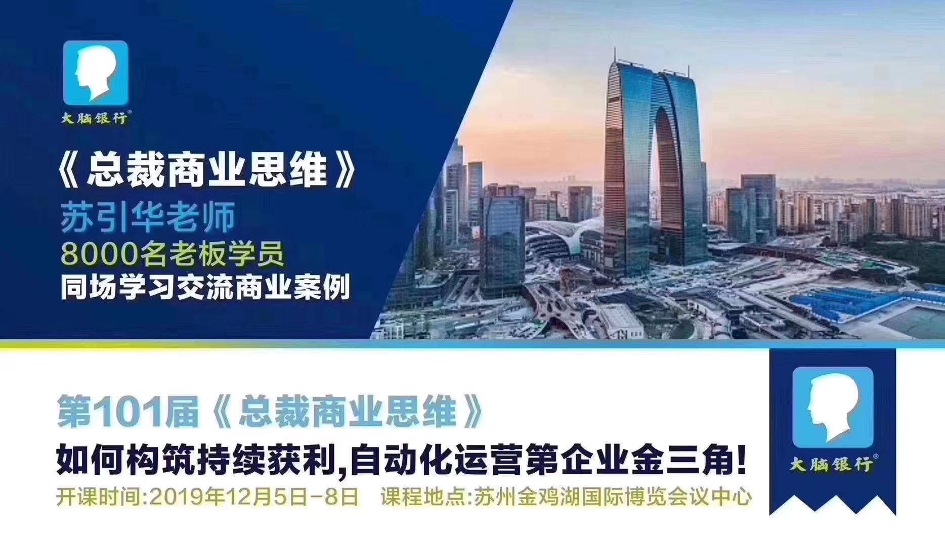 培峰商学院 商业的成功本质上是利益分配的成功谁能分配好员工与老板的利益 就会有多少员工追随你 谁能分配好客户和公司的利益 就会有多少客户购买公司的产品 不懂分配的老板不是好老板 让总裁商业思维教你如何分配金钱 责任 义务 让你构筑持续