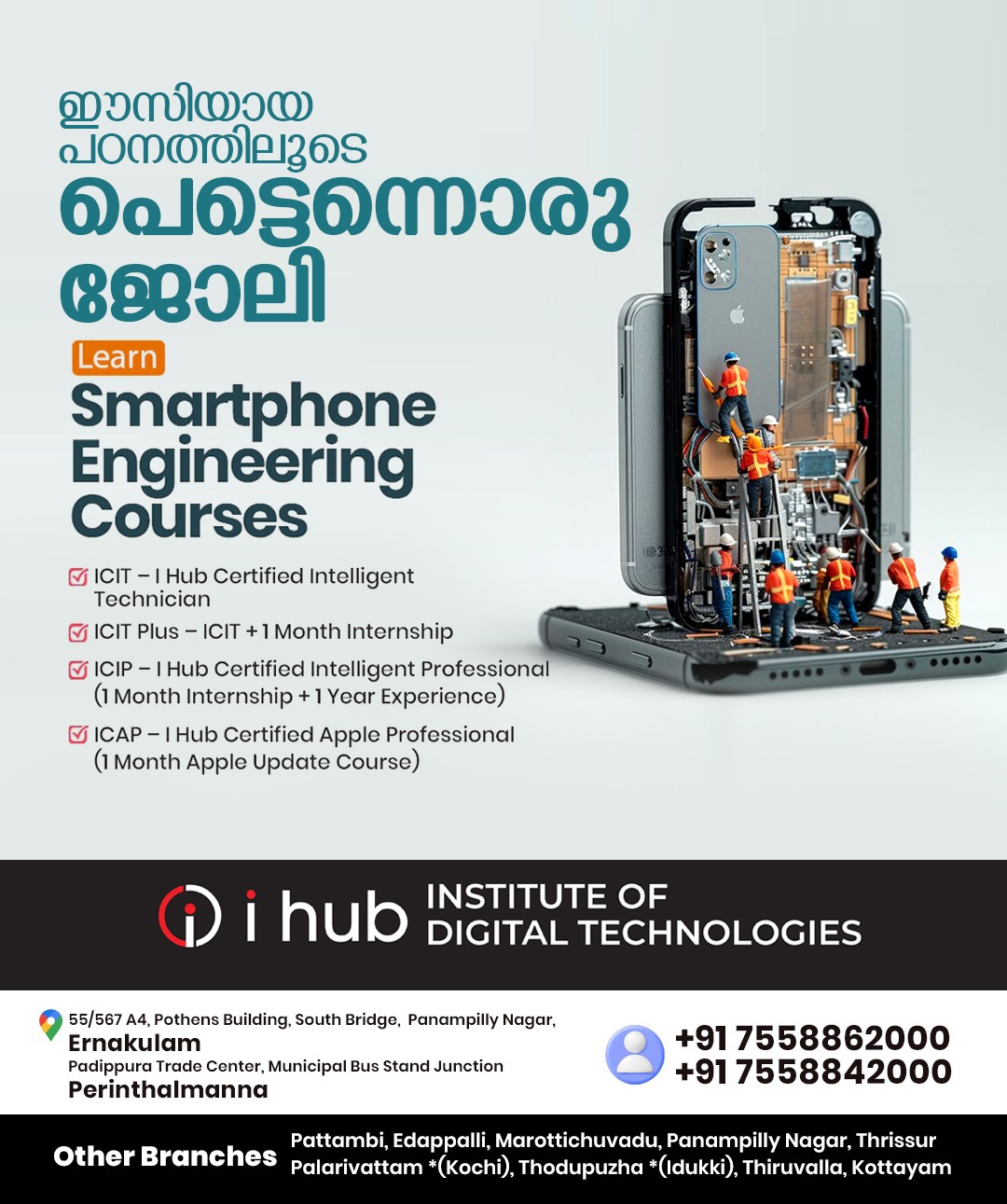 I Hub Institute of Digital Technologies | Perintalmanna
