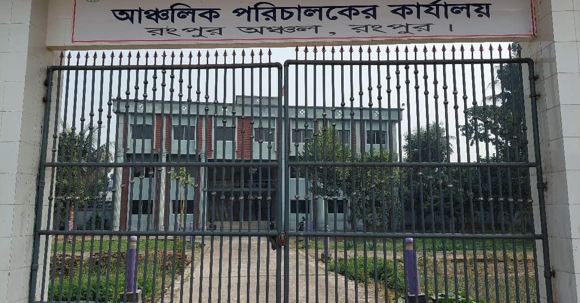 RDO Rangpur কারিগরি শিক্ষা অধিদপ্তর, রংপুর বিভাগ