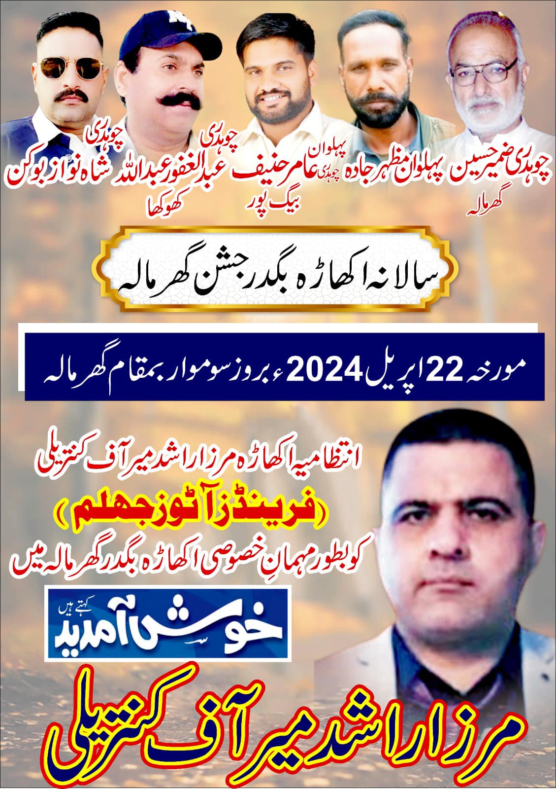 Rafaqat Stone Lifting Kontrily Jhelum
