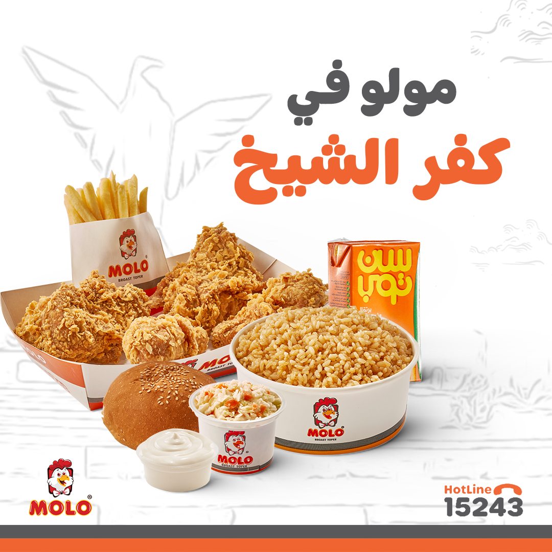 فرعنا الجديد في كفر الشيخ،... - مولـو بروست - MOLO Broast | Facebook
