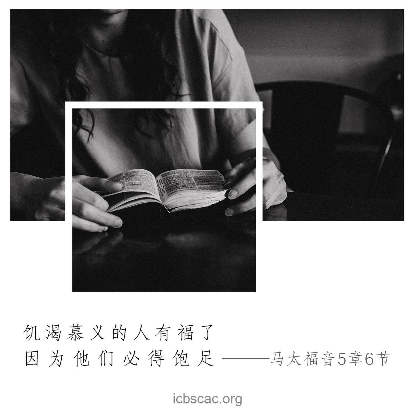 主啊，祢的话就是道路真理和生命，求主赐给我们饥渴慕义的心，让我们... - 马来西亚基督教卫理公会砂拉越华人年议会资讯传播部 | Facebook