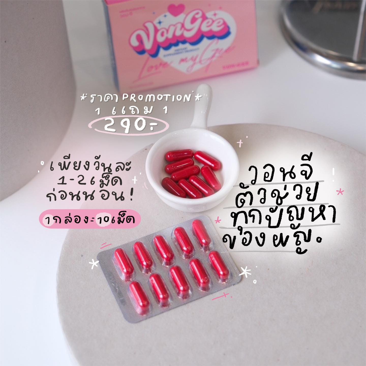 Roselee - เจ้าของแบรนด์โรเซ่ลี