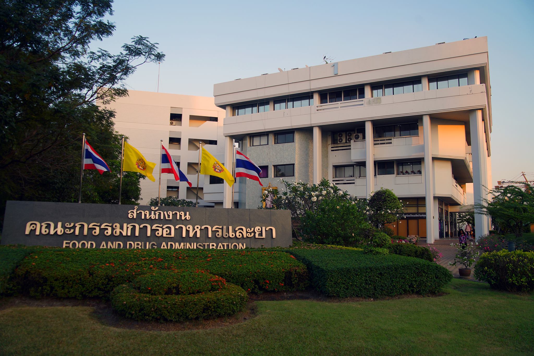 สำนักงานคณะกรรมการอาหารและยา