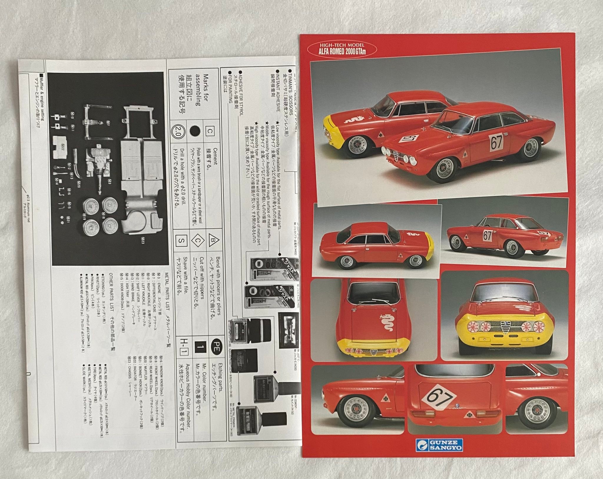 Alfa Romeo 2000 GTAm model by Gunze Sangyo