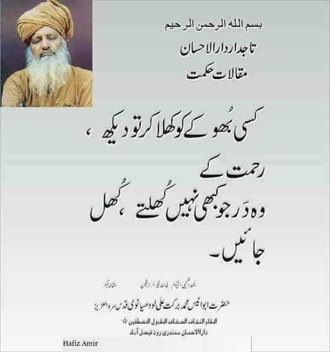 Rao Rizwan