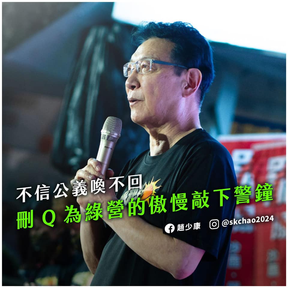快新聞 抗中保台 不是萬靈丹 趙少康 罷免案結果是給蔡英文的警告