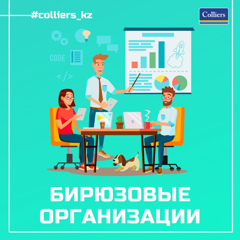 Colliers International Kazakhstan - Сегодня Мы Бы Хотели.