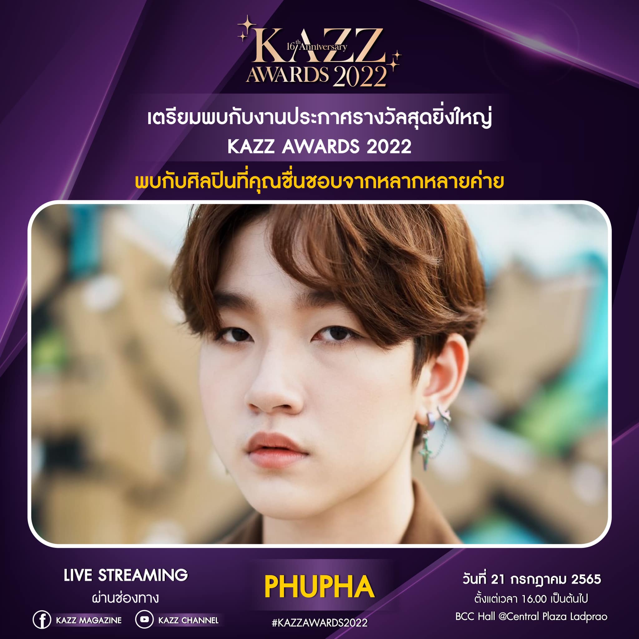 Phupha BP - พบกันในงานประกาศรางวัลสุดยิ่งใหญ่! ครบรอบ 16... | Facebook