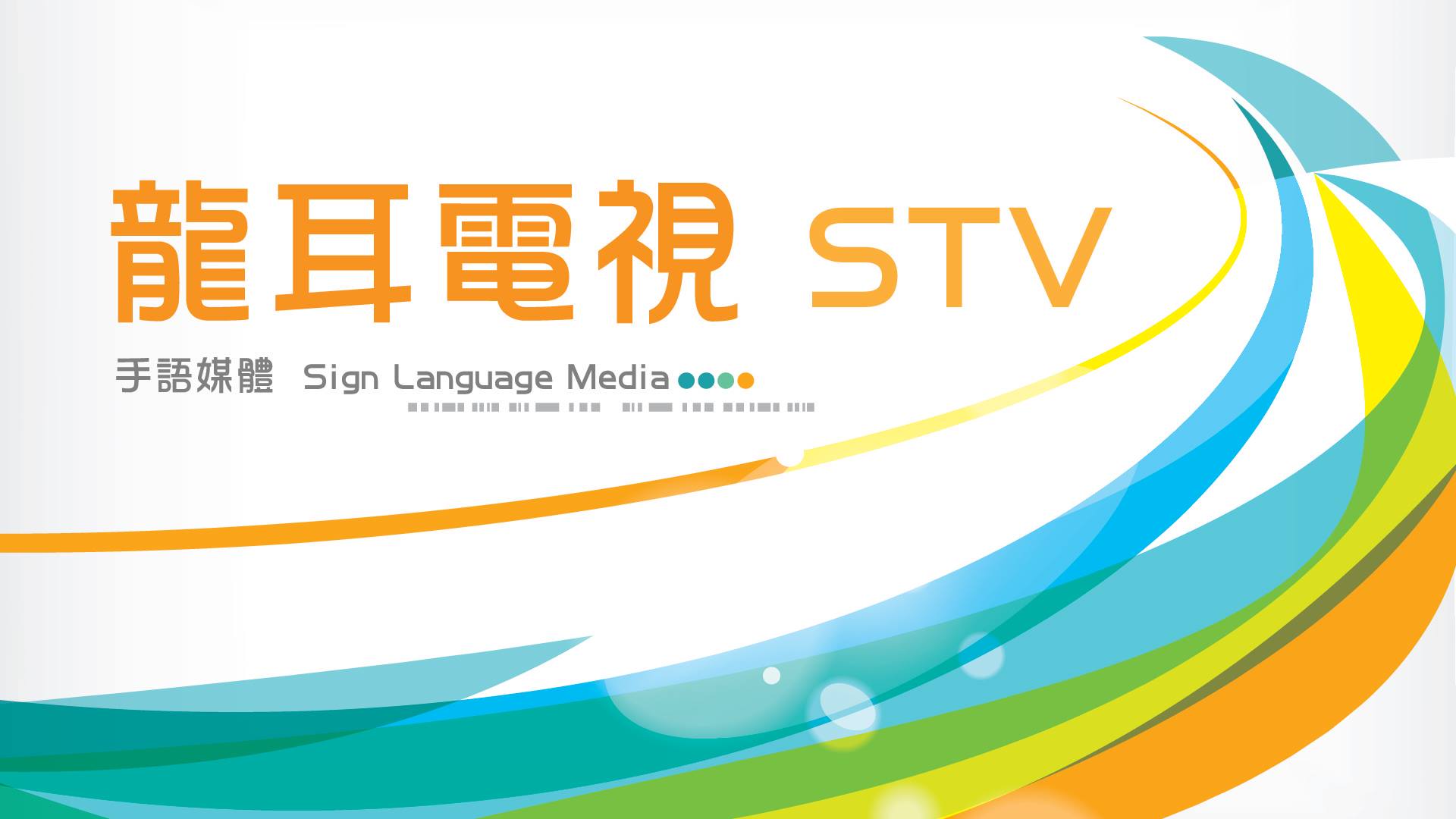 香港聾協 Hong... - 香港聾協 Hong Kong Association of the Deaf - HKAD