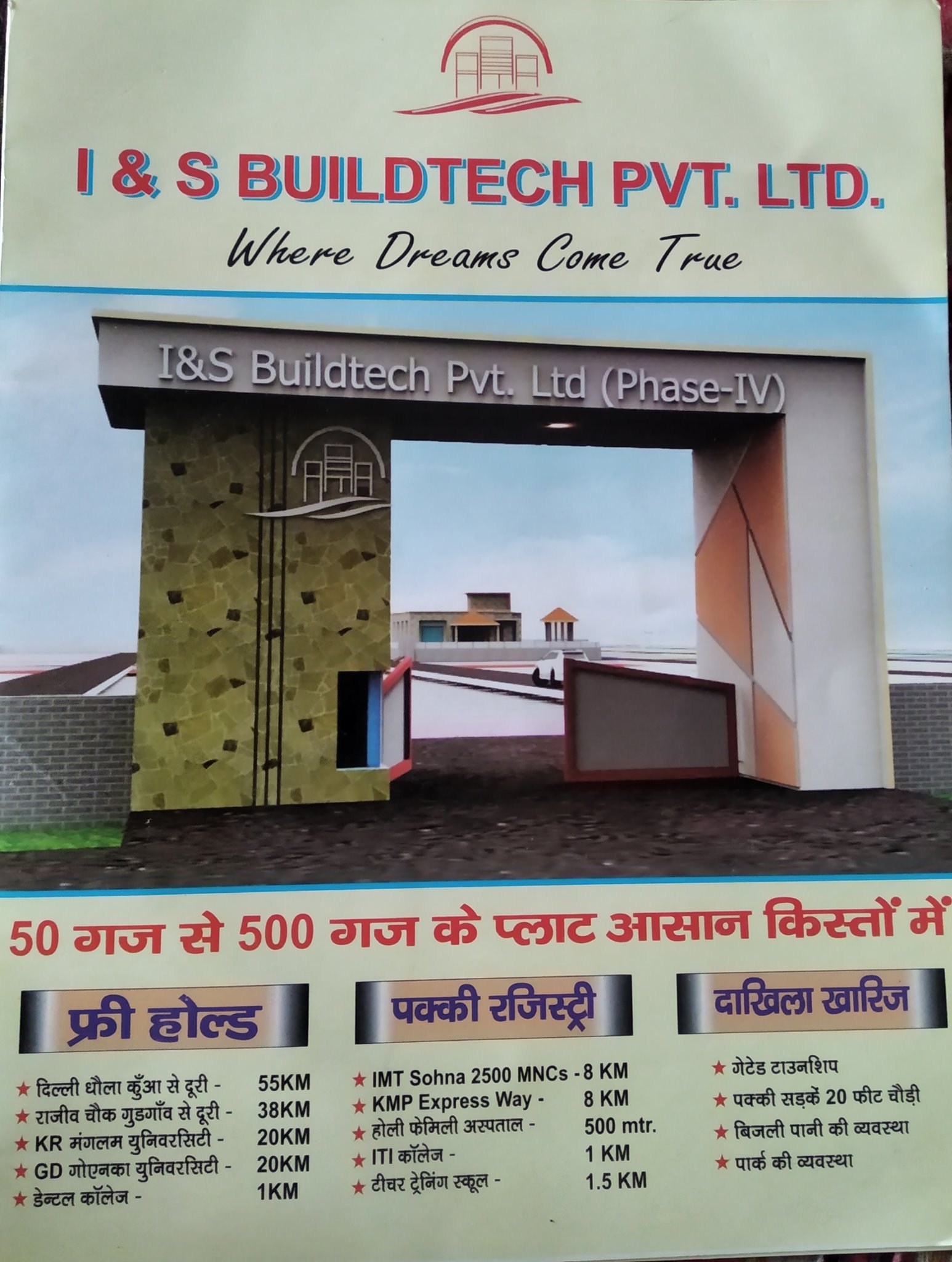 I & S Buildtech Pvt.Ltd. | Gurugram