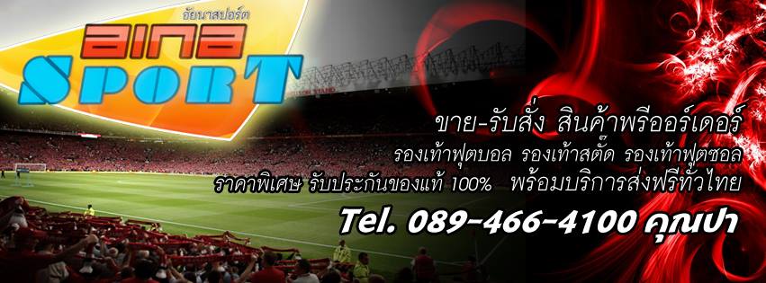 AINAsport
