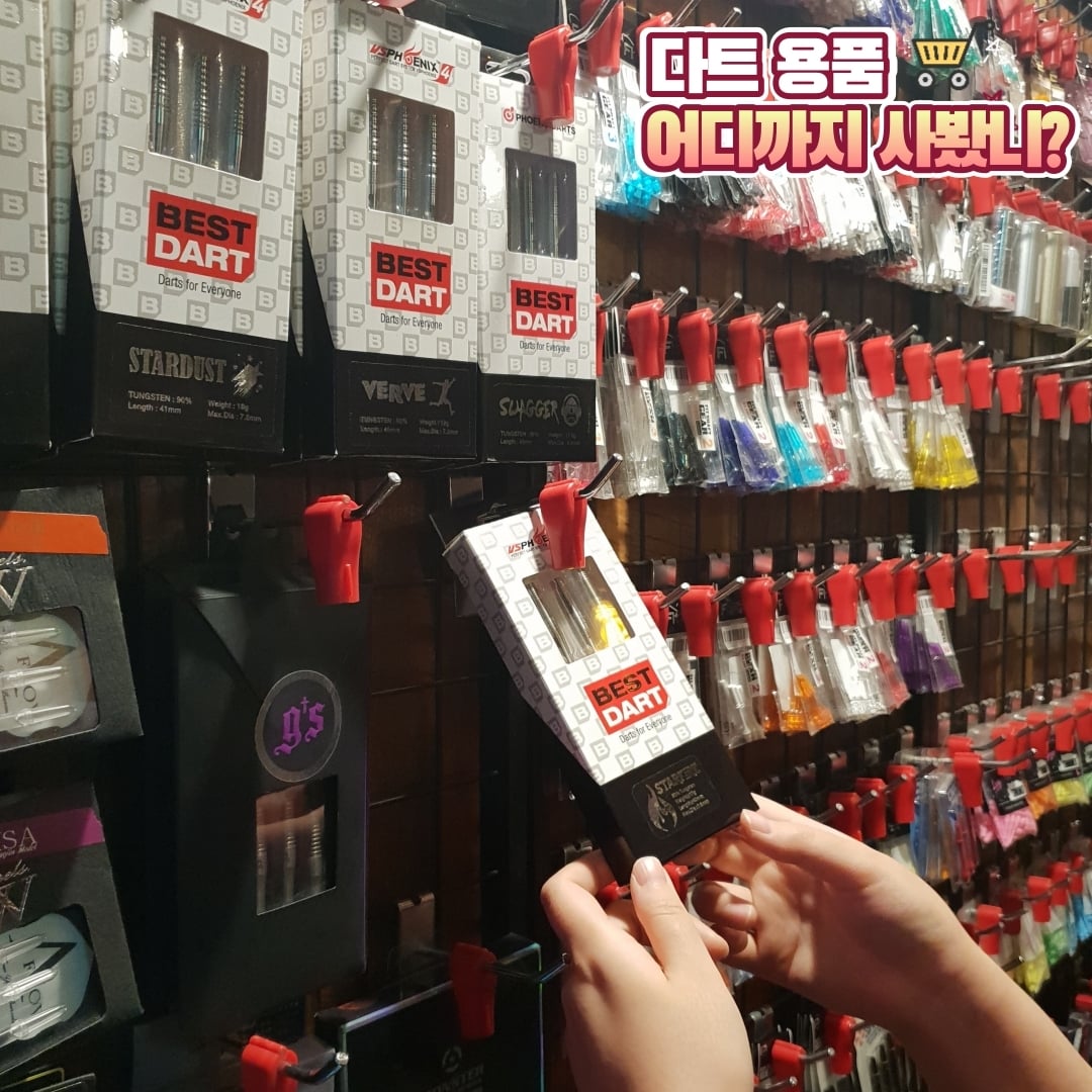 전국~~~다트 자랑! 다트 용품 어디까지 사 보셨나요? ... - Phoenixdarts Korea