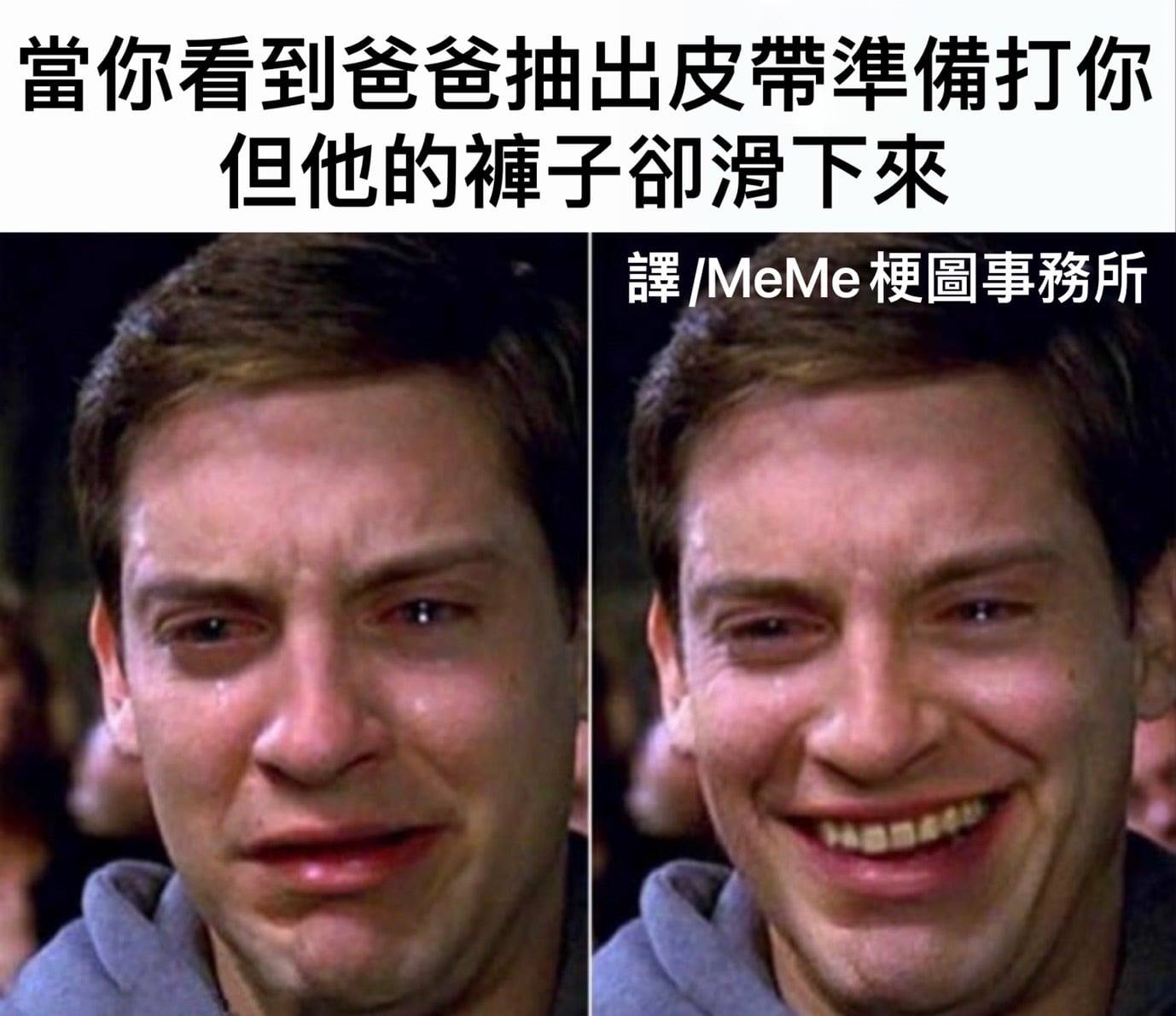 笑图俱乐部!!!保证笑死你 - 等等，细思极恐啊😆 （转载： MeMe梗圖事務所） | Facebook