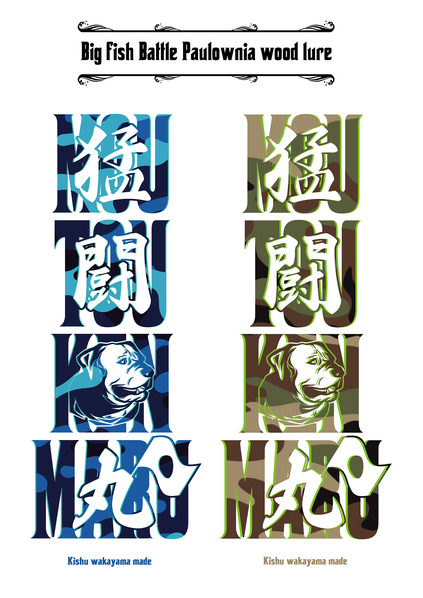 DEEP BLUE OCEAN | Nishimuro-gun Wakayama