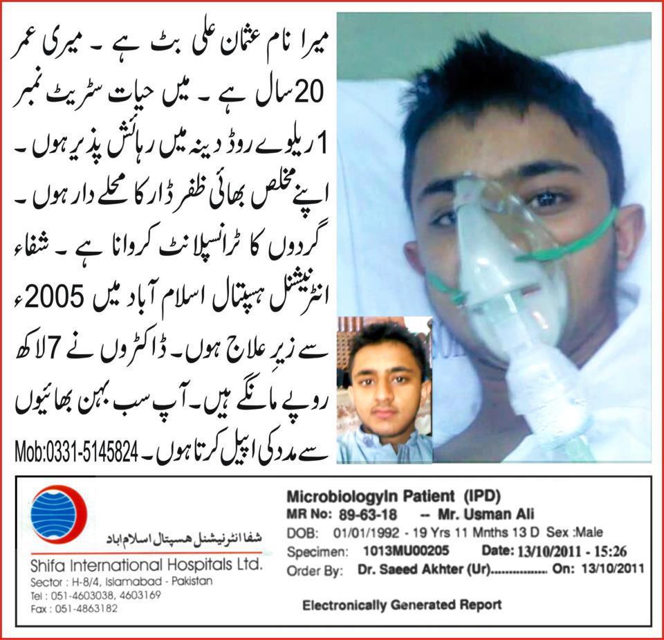 Operation Rah-e-Imdad