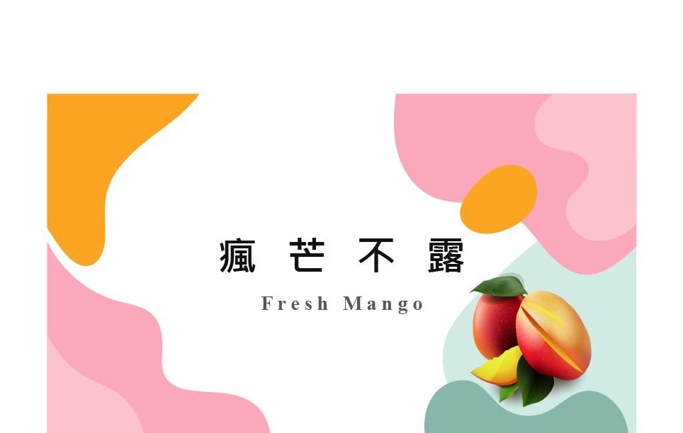 瘋芒不露