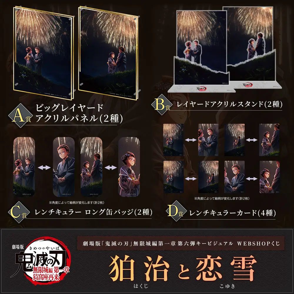 Goods Hakuji 💖 Koyuki