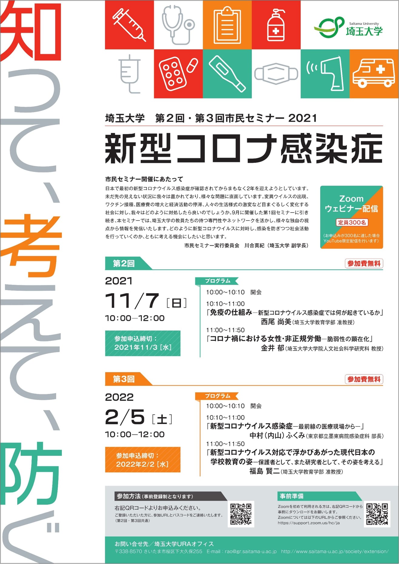 埼玉大学 Dopisi Facebook